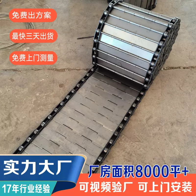 批发链板耐高温食品冲孔链板工业重型排屑机链板挡板不锈钢链板