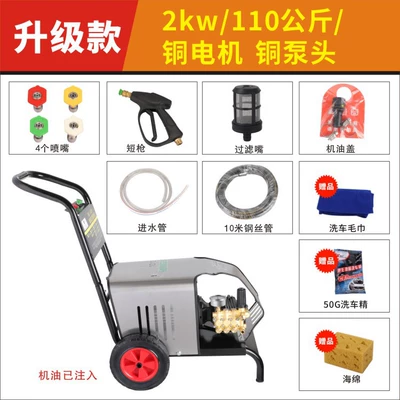 Ultra-High-Pressure Car Washing Machine, Commercial Car washing machine - 2kw10-m-steel-pipe-short-gun-nozzle-three-piece-set