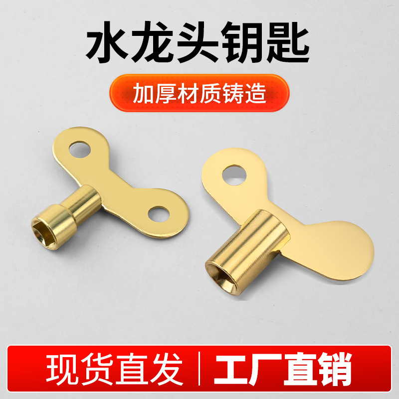 多功能通用型电梯轿厢三角钥匙电控柜高铁火车水龙头四角十字钥匙
