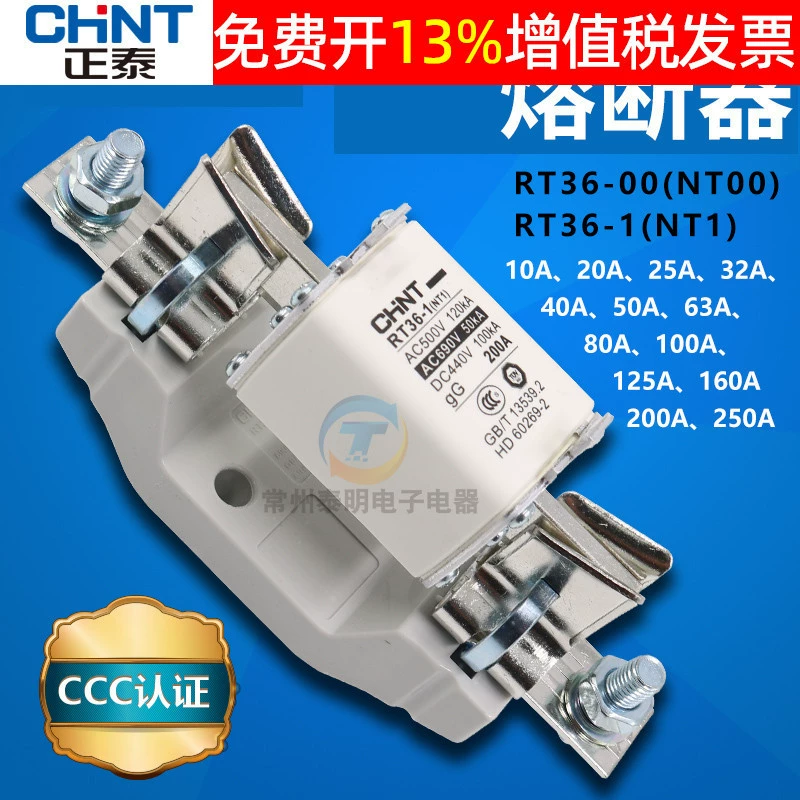 Chint NT00 керамический 100A плавкий предохранитель RT36-00 основание 32A сиденье 50 трубок 160A предохранитель 200A