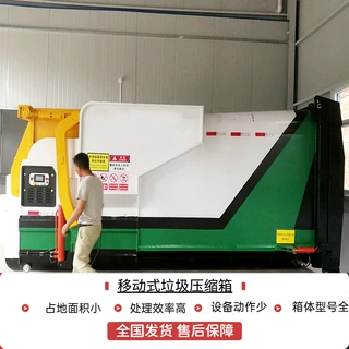 移动式垃圾站设备适用于县级 县区  产品参数