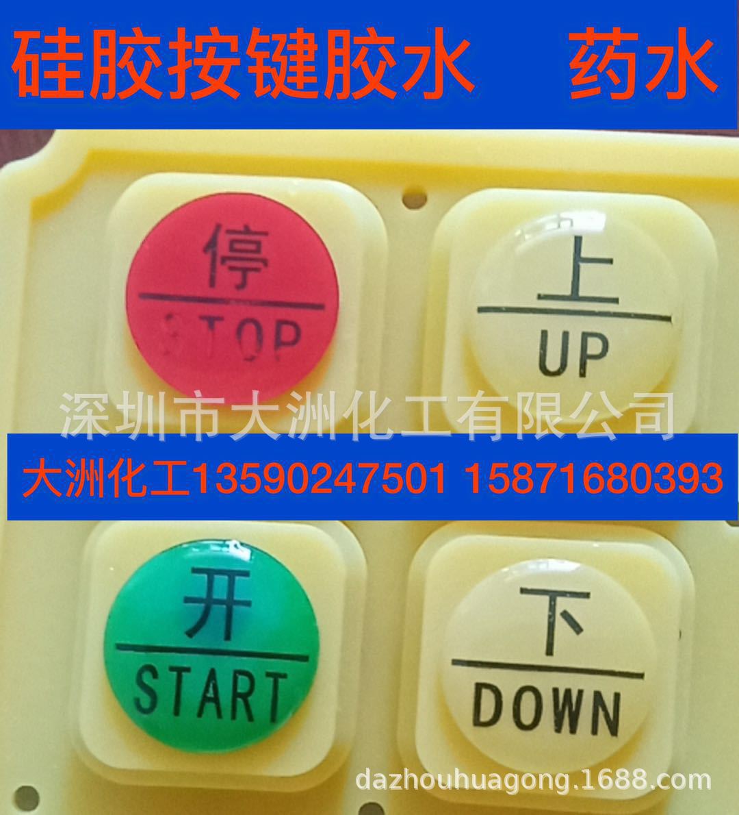 高温硅胶 粘接硅胶 单组分硅胶 高粘度硅凝胶 电子灌封硅胶单组分