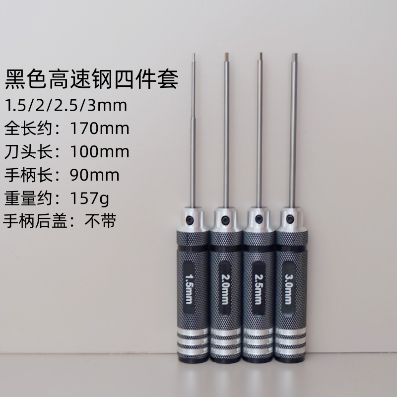 Juego de llave de destornillador hexagonal de modelo de avión HSS de acero de alta velocidad/titanio herramienta de reparación de modelo métrico superduro