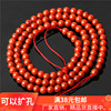 Sichuan Liangshan South Onyx Loose bead Beading Bead Persimmon Beads
