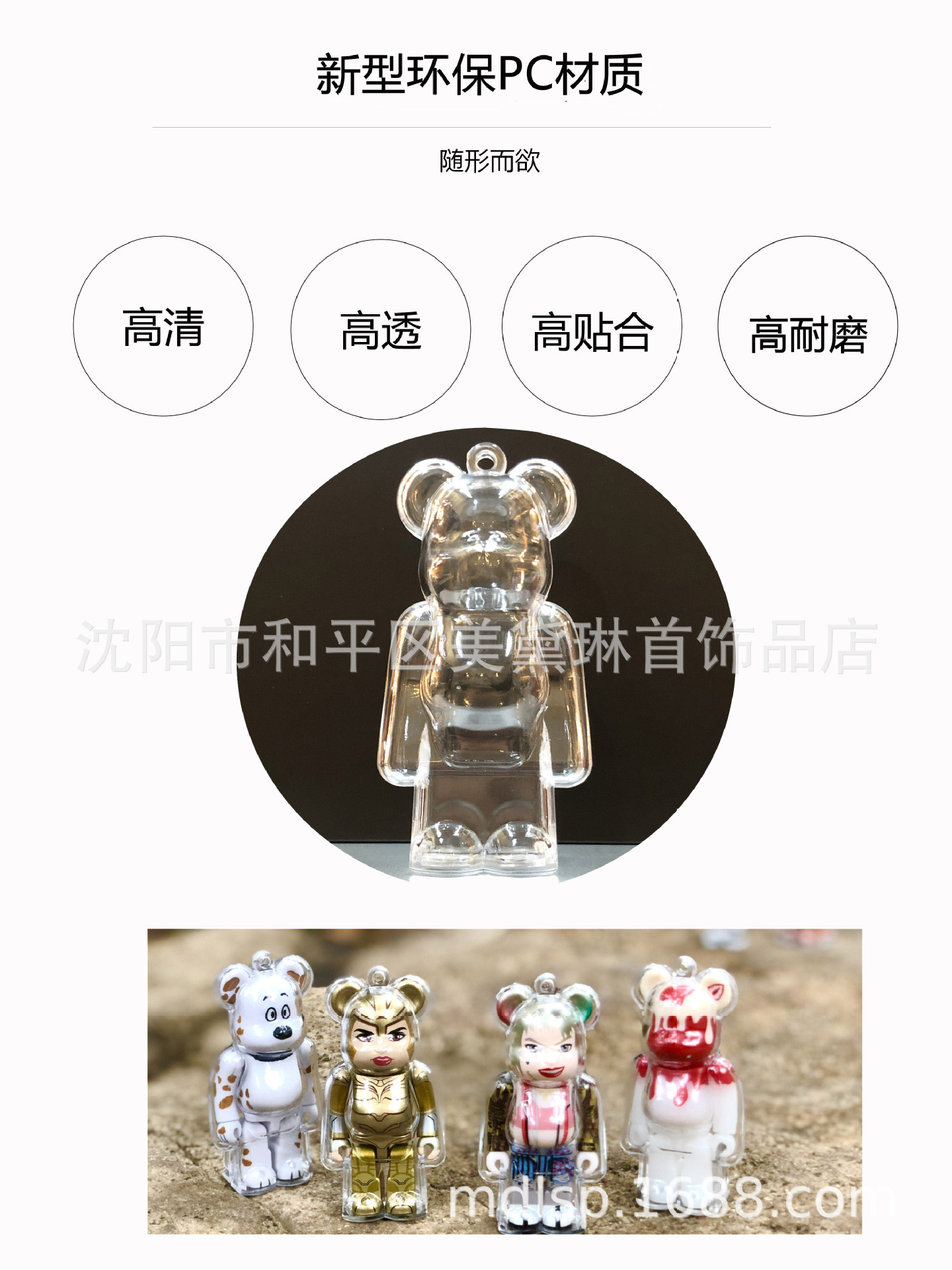 BEARBRICK 100% キーホルダー 透明保護ケース 暴力熊バッグ掛け チェーン付き 中国輸入 