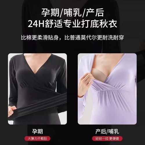 孕妇秋衣秋裤棉质哺乳上衣打底衫产后怀孕期月子服喂奶睡衣春秋季