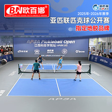 �W����ƥ������z�҃�PVC�؉|�����ϩ�����Pickleball Flooring