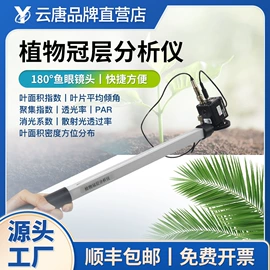 食药品检测仪;其他仪器仪表;测定仪