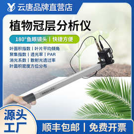手持式全自动植物冠层营养专用图像厚度快速分析仪测定仪诊断仪