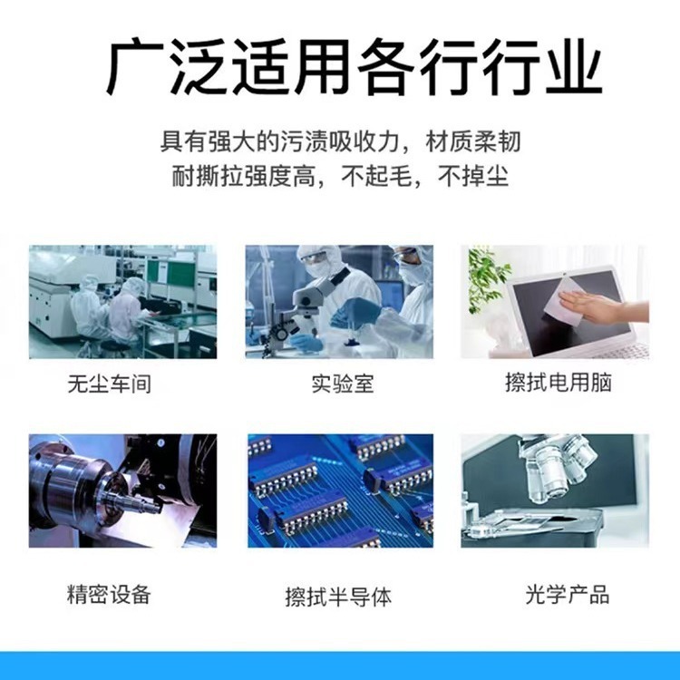クリーン布工業拭き清潔布uv帯電防止極細繊維表面処理精密機器メーカー卸売り|undefined