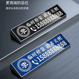 声讯系统;电脑外设产品;临时停车牌