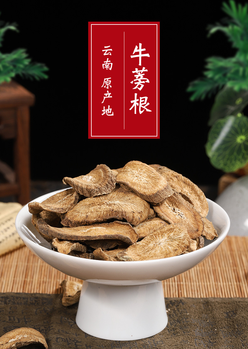 Burdock Root & Burdock Seed (Arctium lappa) — Dried Food Herb, 500g overview