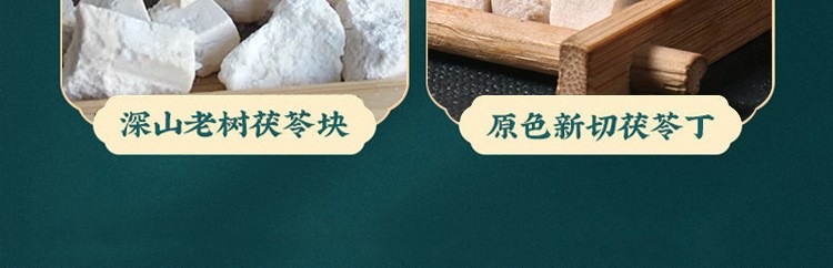 Yunnan Poria Fu Ling 500g Dried Herbal Slices for Decoction and Tea quality and texture