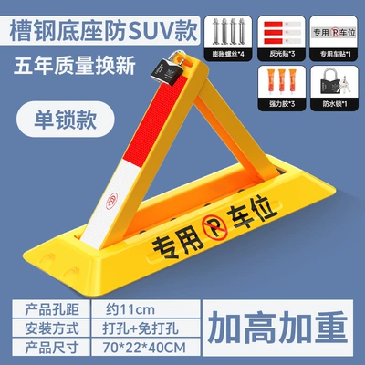Car lock – No-Drill Anti-Occupation Tool - dual-use-model-65kg-double-lock-waterproof-lock