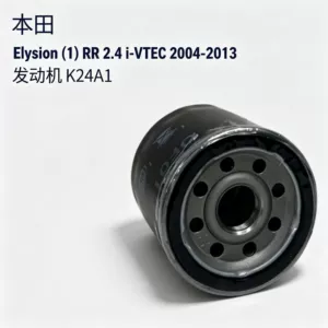 Suitable for Honda Fit (2) Ge 1.5 2007-2013 Model Oil Filter Element Factory Wholesale
