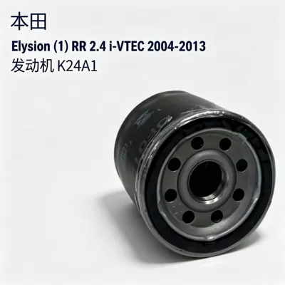 Suitable for Honda Fit (2) Ge 1.5 2007-2013 Model Oil Filter Element Factory Wholesale (Oil filter)