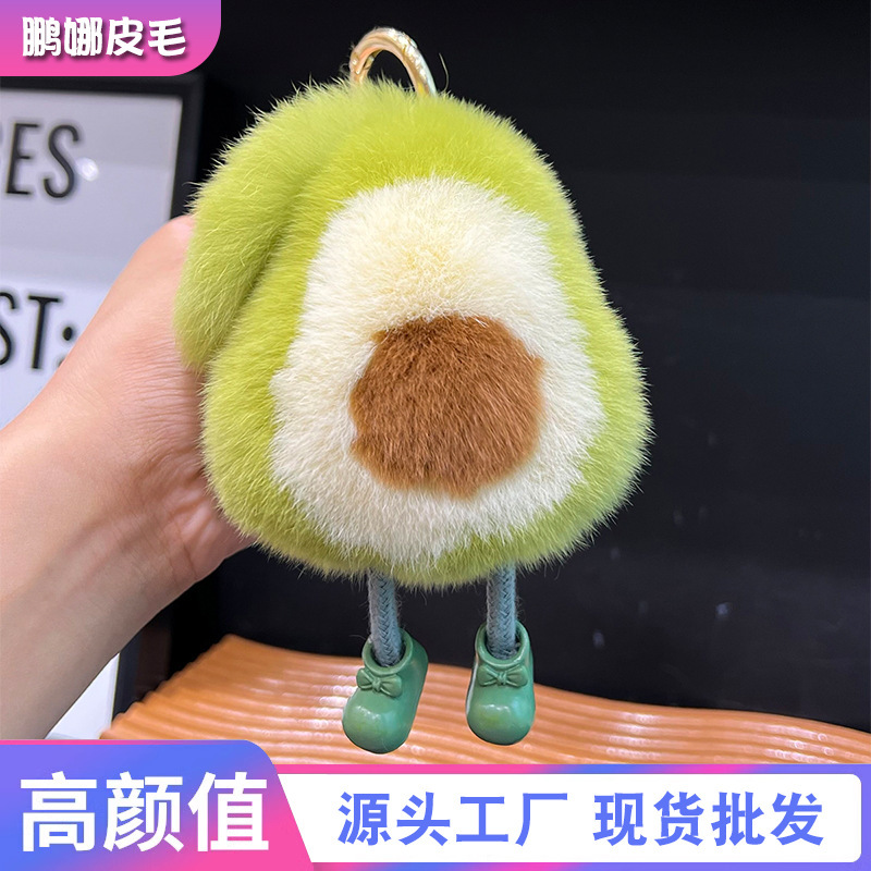 Cute Avocado Personalized Plush Doll Car Keychain Bag Pendant Couple Keychain Pendant