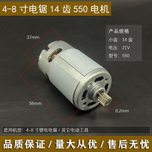现货热卖 锂电锯电机马达 4寸6寸电锯单手锯电机绿篱机割草机电机