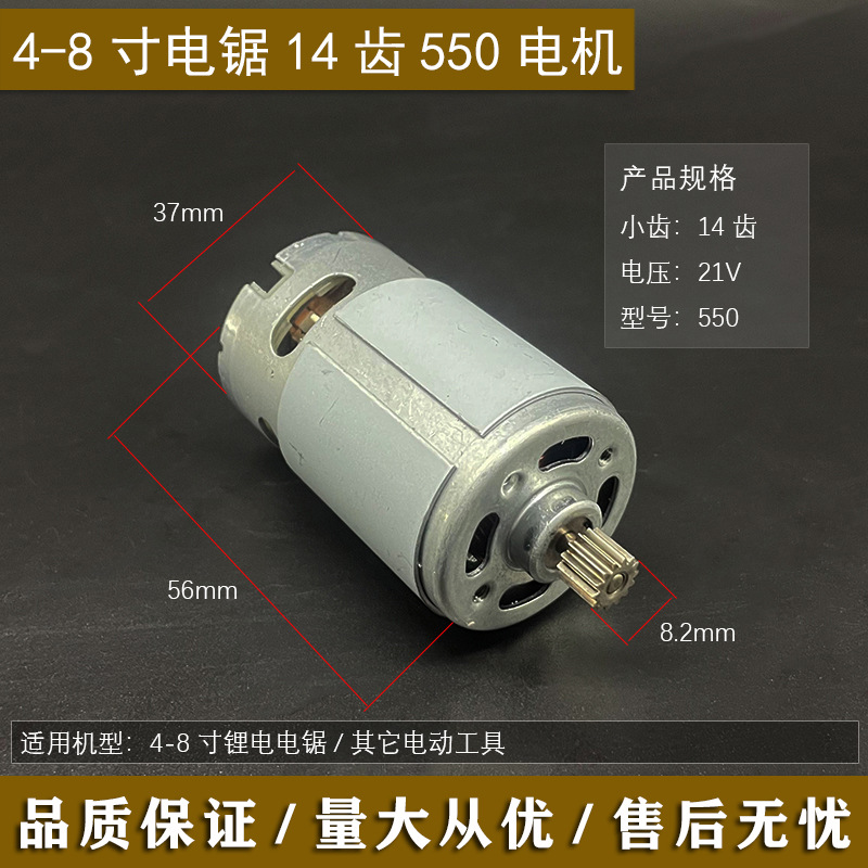 4-61inch 모터(14개 톱니)