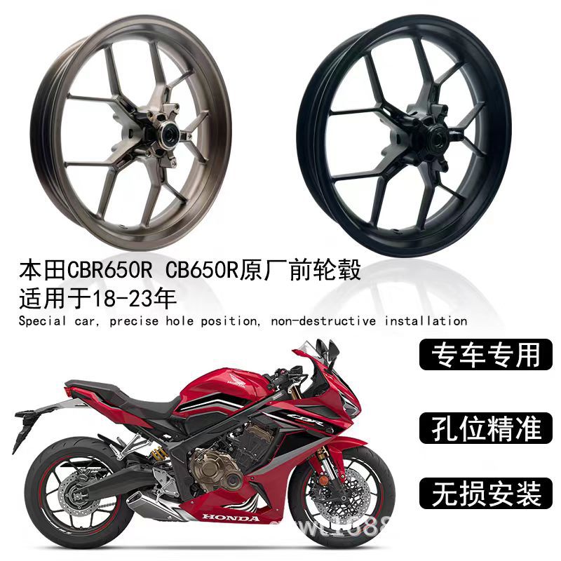 Suitable for Honda Cbr650R Cb650R 18-23 Years, Original Brand New Front Wheel Hub Replacement Rim