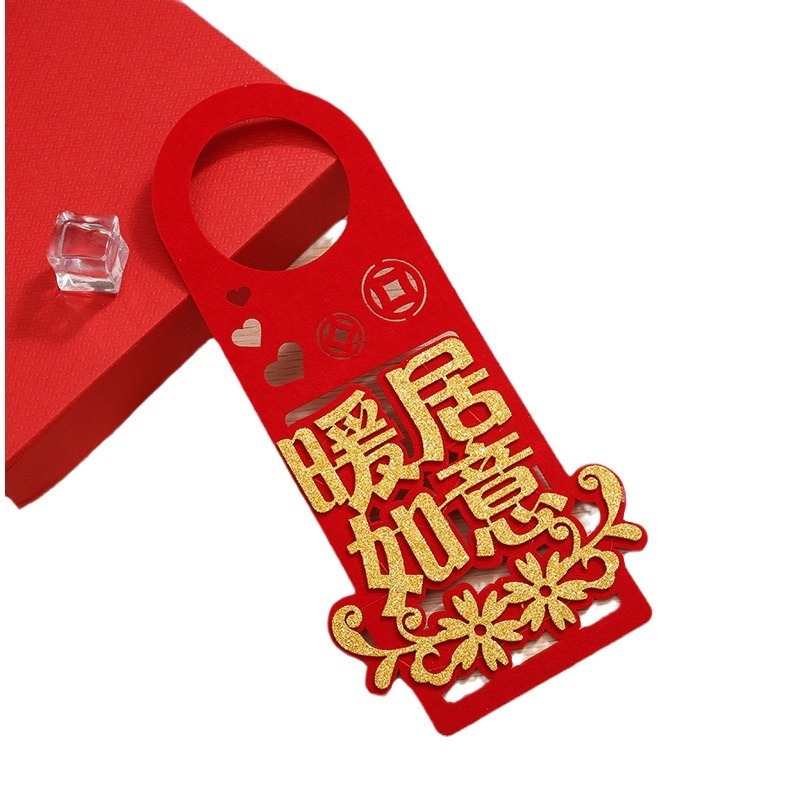 乔迁之喜布置用品 进宅门把手挂件 新房装饰 乔迁仪式用品 创意|undefined