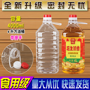 4L������Ͱ��ƿ���͉ؾ�Ͱ��ƿ�Ɖط���ͰPETʳƷ�����Ύ��w���l