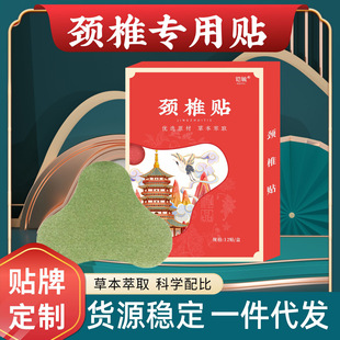 Mugwort Cervical Spine Patch Household Mugwort Patch Moxibustion Heating Manufacturer Wholesale Mugwort Warm Moxibustion Shoulder and Neck Pain Joint Patch