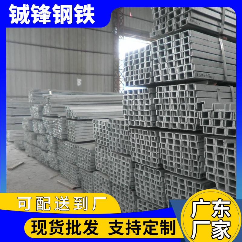 佛山厂家热镀锌C型钢房梁承重压纹型钢太阳能光伏支架檩条U型槽钢