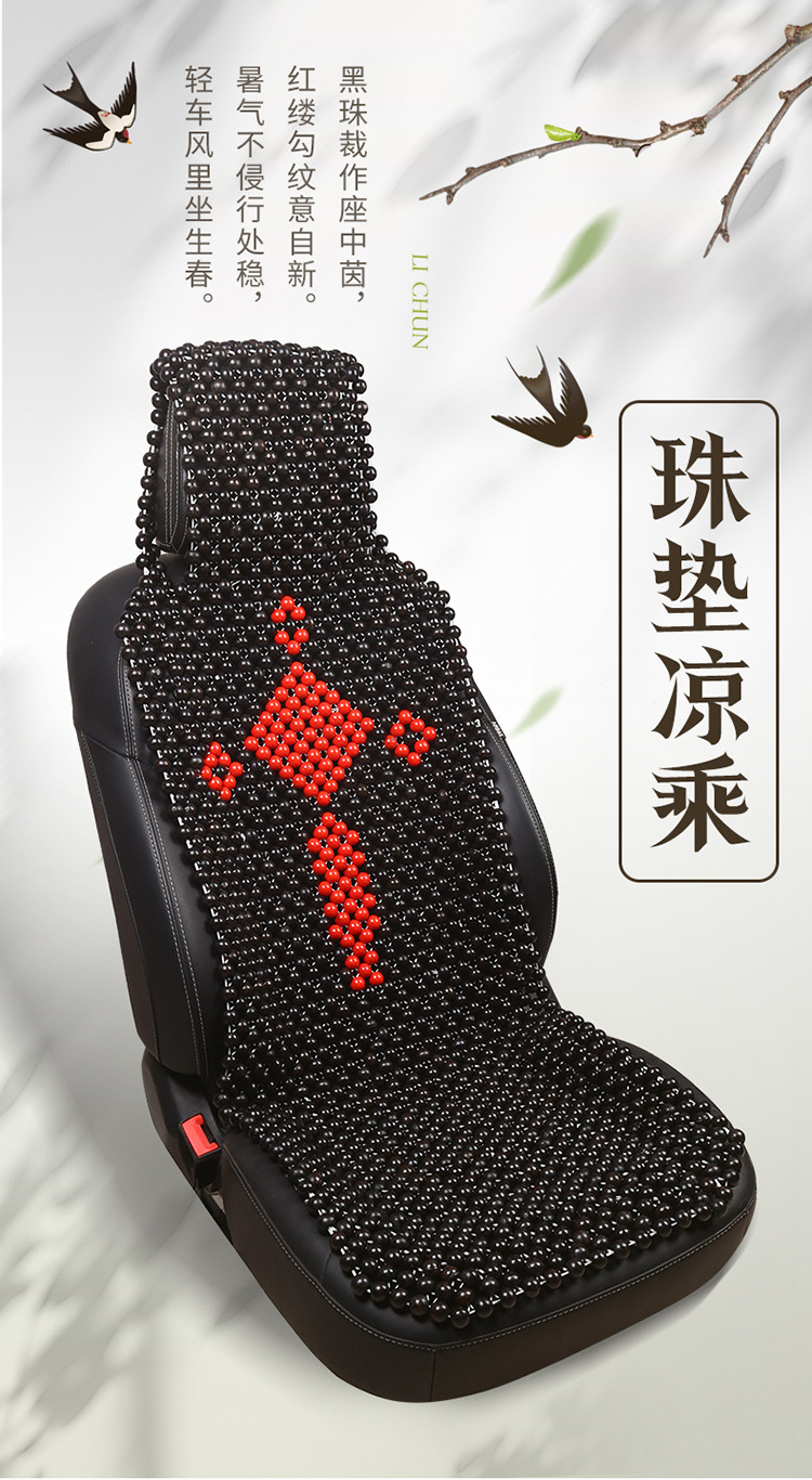 Summer Universal Breathable Wooden Bead Car Seat Cushion Chinese Knot Single Car Mat Four-Season Universal Car Seat Cushion Set of Three for Sedan