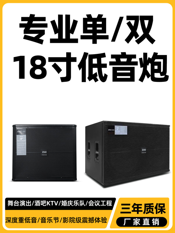 18inch Subwoofer Speaker Performance Bar Subwoofer