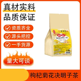 代用/养生茶;压片糖果