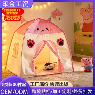 加工定制儿童帐篷室内刺绣公主城堡游戏屋轻便折叠玩具屋家用帐篷