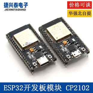 ESP32�_�l��ģ�KCP2102 Type-C USB�ӿ�WIFI�{���o��ES P-WROOM-3
