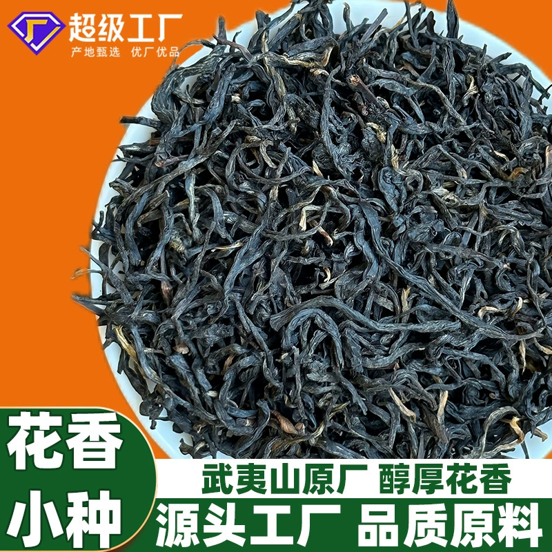 Красный (черный) чай, ароматный Лапсанг Сушонг, чай с цветами, подарочный набор на день рождения