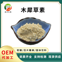 木犀草素98%毛地黄黄酮 花生壳提取物 多规格可选 木犀草素