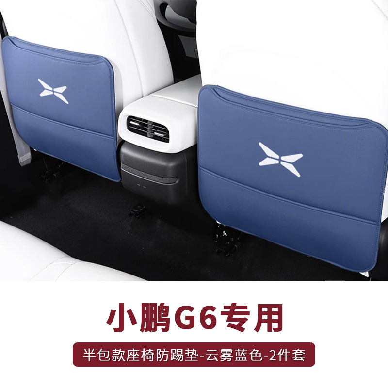 Pad for Xpeng: XPeng Chair back anti-kick pad - xpeng-g6-half-pack-seat-anti-kick-pad-blue-2pcs