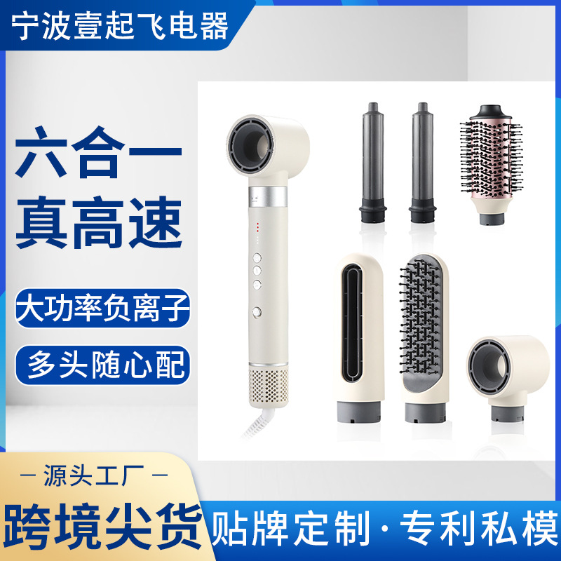Cross-border six-in-one high-speed hair dryer negative ion hair care high-power quick-drying straight roll multifunctional intelligent hot air comb