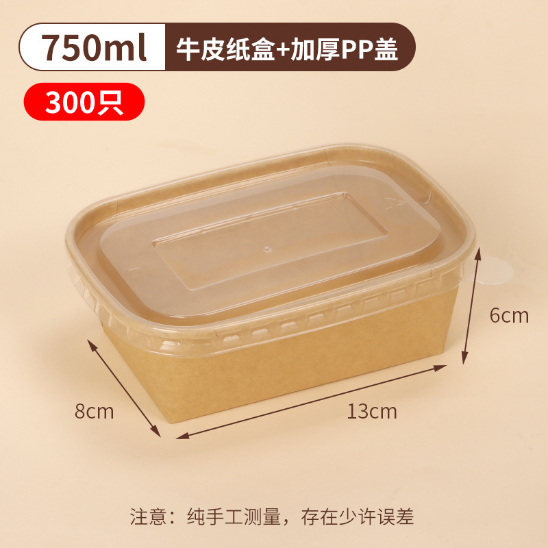 使い捨て弁当箱クラフト紙四角い包装箱果物ファーストフード弁当箱軽食ピクニック弁当箱サラダ箱|undefined