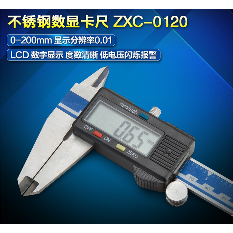电子数显卡尺 高精度游标卡尺不锈钢0-200mm数字测量工具