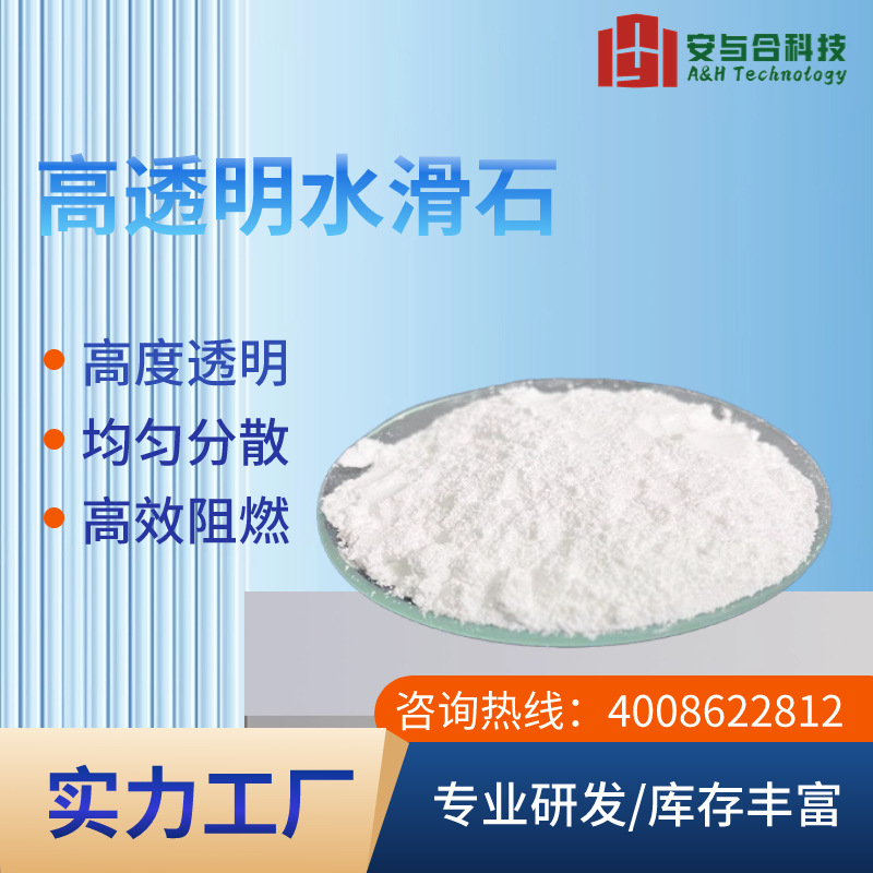 D203水滑石碱性催化剂载体离子吸附 气体净化 锂硫电池隔膜涂层