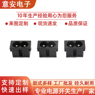 Straight Pin Ac Socket, Figure-Eight Socket, Two-Hole Figure-Eight 019 Power Socket, Solder-Type Three-Hole Power Socket Wholesale