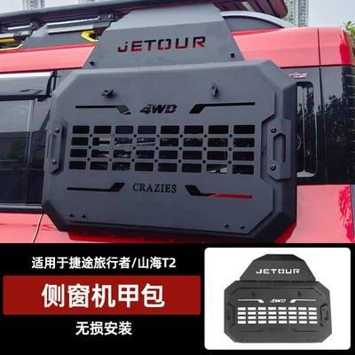 Appearance Kit Tent JETOUR, Roof rack - traveler-shanhai-t2-side-window-mecha-non-destructive-installation-4s-same-model