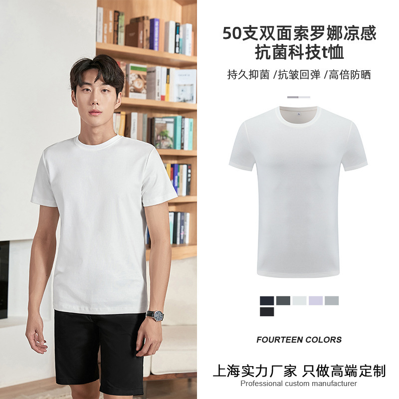 High-End 210g 50-Count Cooling Antibacterial Sorona Round-Neck Short-Sleeve T-Shirt for Men, Trendy Brand Workwear with Printed Logo