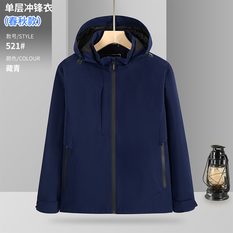 新商品春秋高級薄手服カスタム印刷刺繍ロゴ防風単層屋外作業服コート|undefined