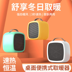 跨境外贸暖风机家用桌面取暖器小型电暖器暖脚器欧规美规礼品代发