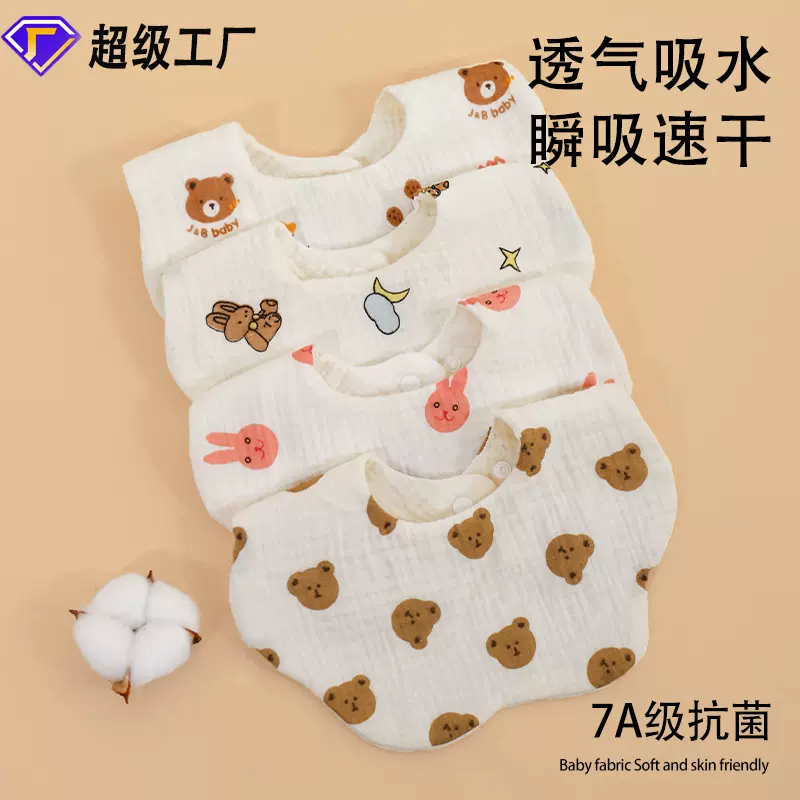 婴儿口水巾a类围嘴纯棉宝宝新生儿六层吃饭围嘴卡通吸水全棉围兜