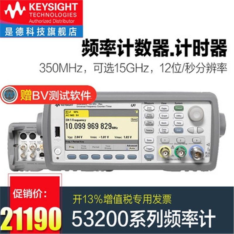 Keysight 53230A Универсальный радиочастотный частотомер 53220A Таймер Agilent 53210A