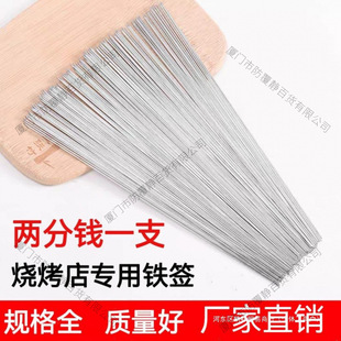 Barbecue Skewers Disposable Iron Skewers Thin Round Skewers Small Skewers Lamb Skewers Barbecue Needles Commercial Packaging Takeaway Skewers Manufacturer