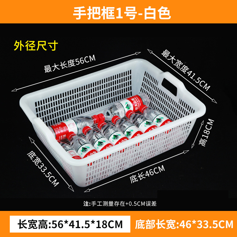 厚みのある排水バスケット、長方形のプラスチックバスケット、収納バスケット、白い仕分け正方形バスケット、プラスチック野菜洗いバスケット、果物と野菜のバスケット