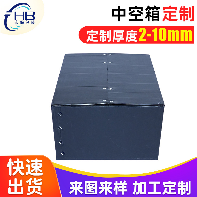 加厚中空板周转箱工业级高承载防静电设计物流包装抗压防震万通板